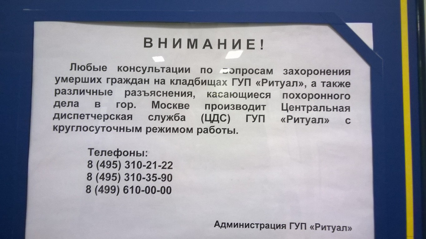 Объявление о похоронах образец