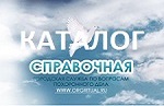 Каталог ОРГРИТУАЛ Каталог ОРГРИТУАЛ